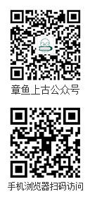 北京章鱼上古科技微信公众号